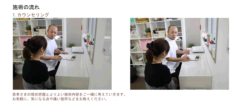 ゆずりは整骨院